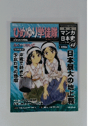 ひめゆり学徒隊