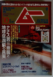 ムー　