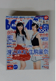 渡辺麻友・生駒里奈　２０１４年９月号