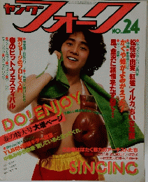 フォーク　No.24