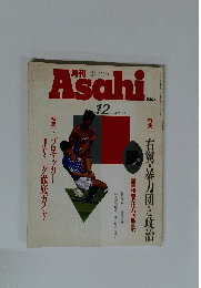 Asahi　Vol.4 No.1