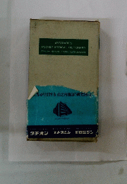 WATANABE'S POCKET MEDICAL DICTIONARY　