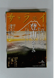 サライ　２０１４年６月号