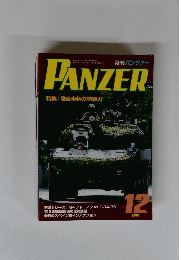 PANZER　2015年12月号