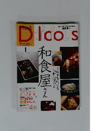 Delicious　２００２年１月号