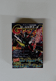 ジージェネエース