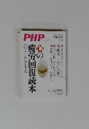 PHP health　2018年1月号