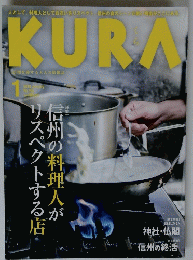 KURA ２０１８年1月号　No.１９３