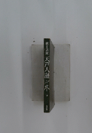 朝日新聞 天声人語 1979 冬 39