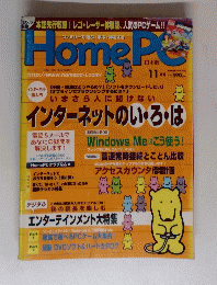 Home PC　ホーム ピーシー　2000年11月号
