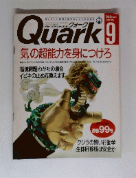 Quark　クォーク　1990年9月号