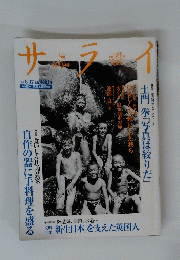 サライ　1999年6月17日号