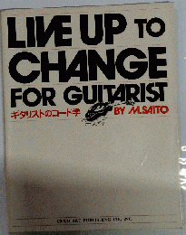 ギタリストのコード学