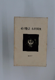 或る聖書