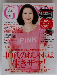 グロー　2014年5月