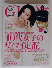 グロー　2014年8月号