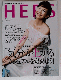 HERS　ハーズ　2014年5月号