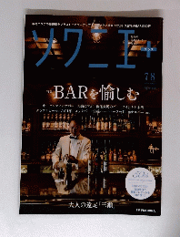 ソワニエプラス　7・8　Vol.50