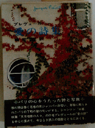 愛の詩集