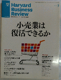 DIAMONDハーバード・ビジネス・レビュー 2012年07月号 「雑誌」