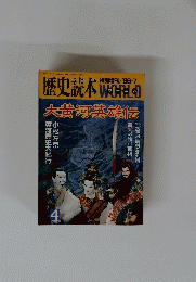 歴史読本WORLD　1986年7月号