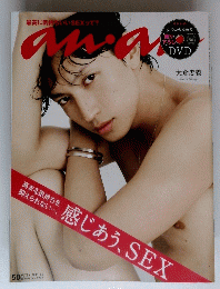 an an　２０１１年9月号　No.１７７２