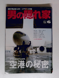 男の隠れ家　2011年6月号