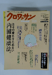 クロワッサン　2月25日号