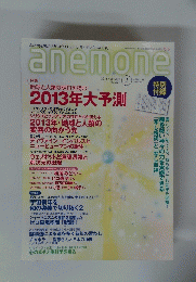 anemone　2013年2月号