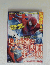 映画雑誌　２０１４年6月号
