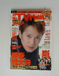TVnavi テレビナビ　2011年2月号
