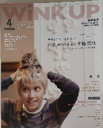 WiNK　UP　２０１４年4月号