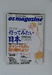 ozmagazine No.137　1996年7月9日号 