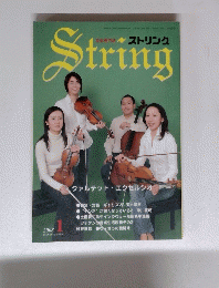 String　2008年1月号