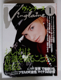 ヴァンテース　1996年1月号