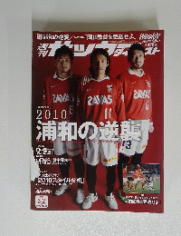 Weekly　Soccer　Digost　2010年3月2日号