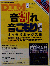 DTM MAGAZINE　 2013年 07月号