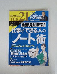 PHP BUSINESS　THE 21