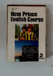 New　Prince　English　Course　2