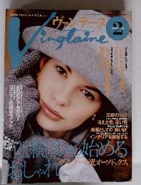 ヴァンテーヌ　1995年2月号