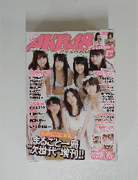 週刊プレイボーイ増刊 AKB48 次世代特集号 2014年12月発行