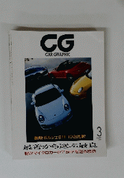 CG　CAR　GRAPHIC　2009　3