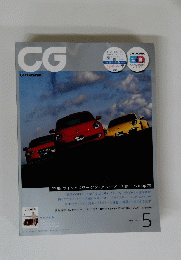 CG　CAR GRAPHIC　２０１２年5月号