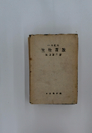生物實驗　