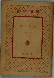 零号租界