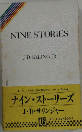 Nine Stories