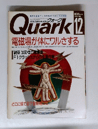 Quark　12