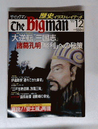 The　bigman　12
