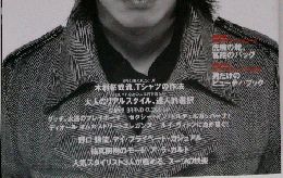 メンズノンノ 2004年10月25日号