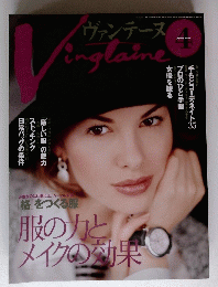 ヴァンテーヌ　1995　4